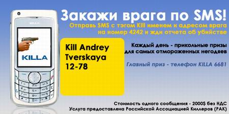06011601.jpg -����� ������ �� SMS! (��� ��������� ���������� ����������� � ��������)